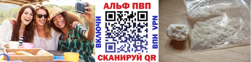 A-PVP Соль  Инсар 