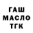 ТГК жижа Nadya Yashchuk