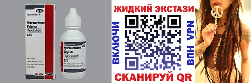 БУТИРАТ вода  нарко площадка наркотические препараты  Инсар  mega рабочий сайт 