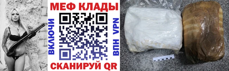 МЕФ мука купить Инсар
