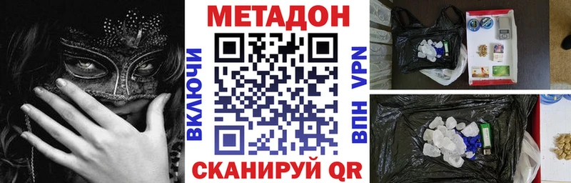 Метадон methadone Инсар
