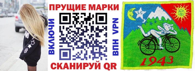закладка  ссылка на мегу маркетплейс  Наркотические марки 1500мкг  Инсар 